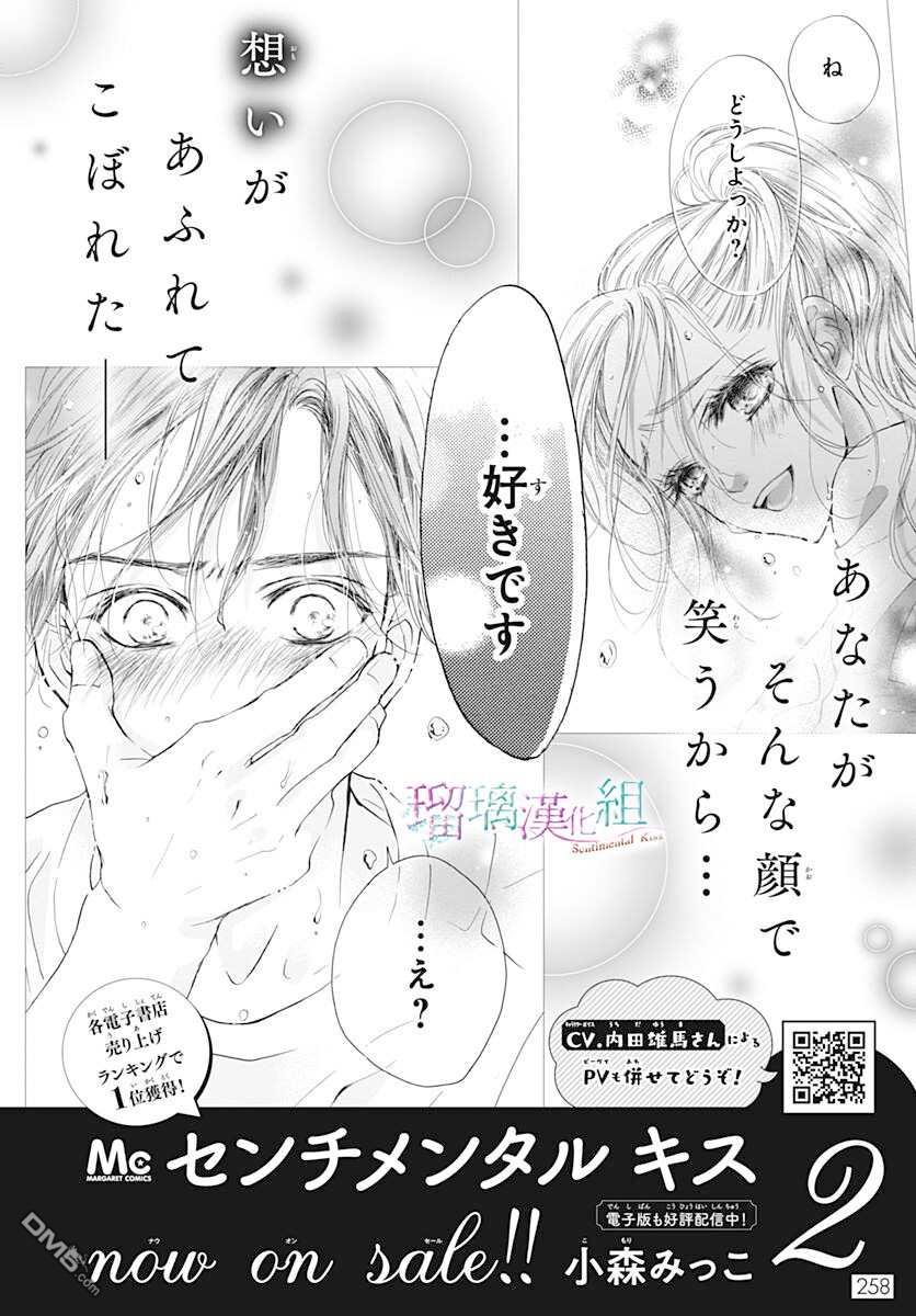 第16話（27P）
