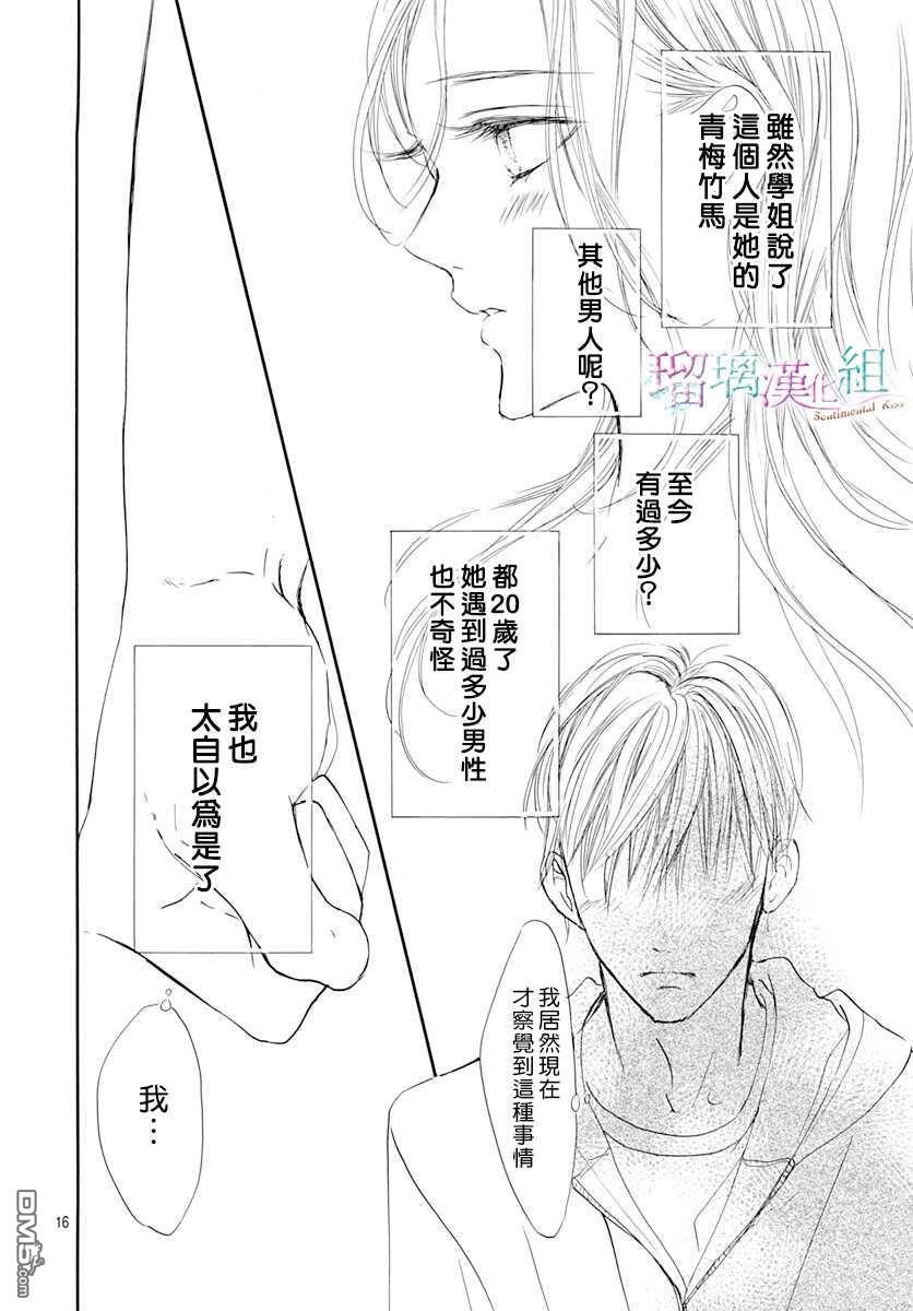 第16話（27P）