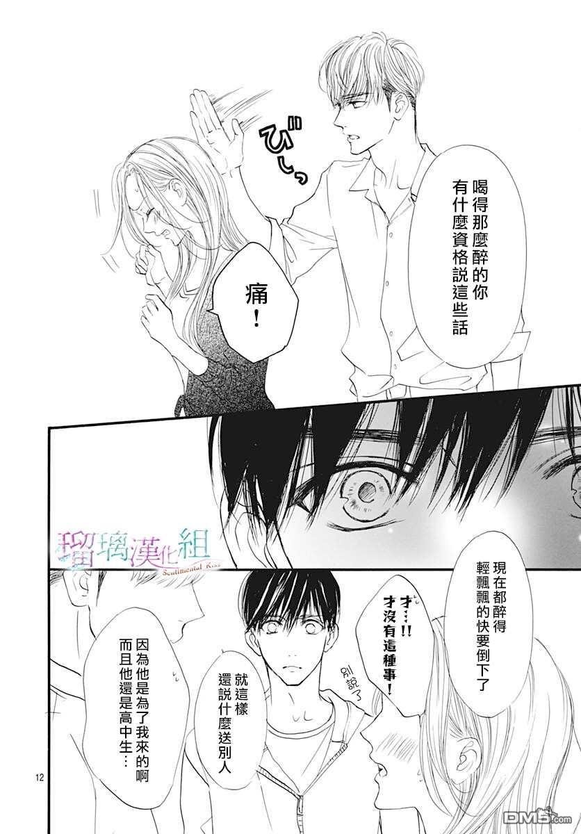 第16話（27P）