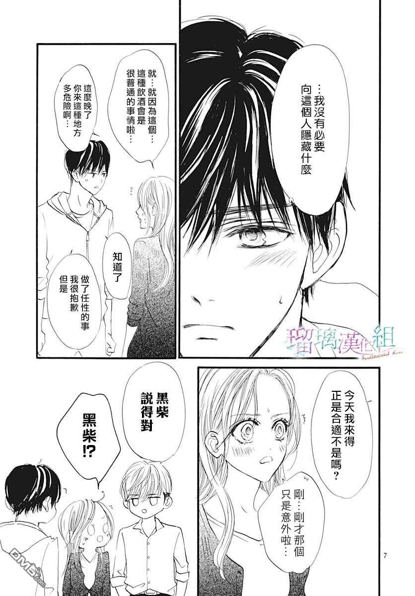 第16話（27P）