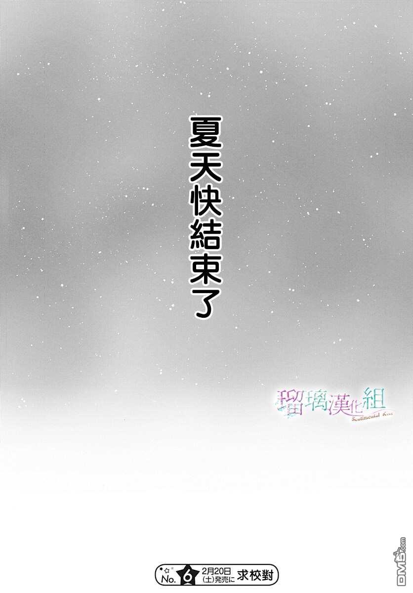 第16話（27P）