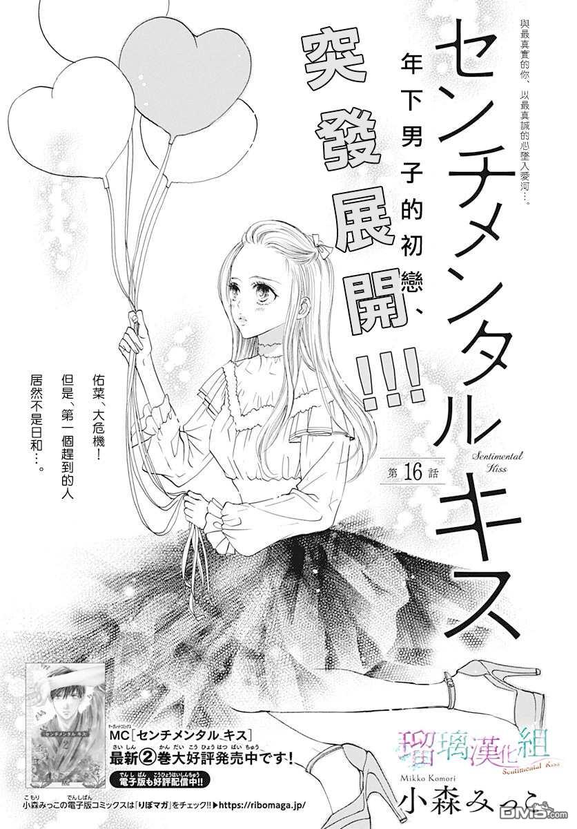 第16話（27P）