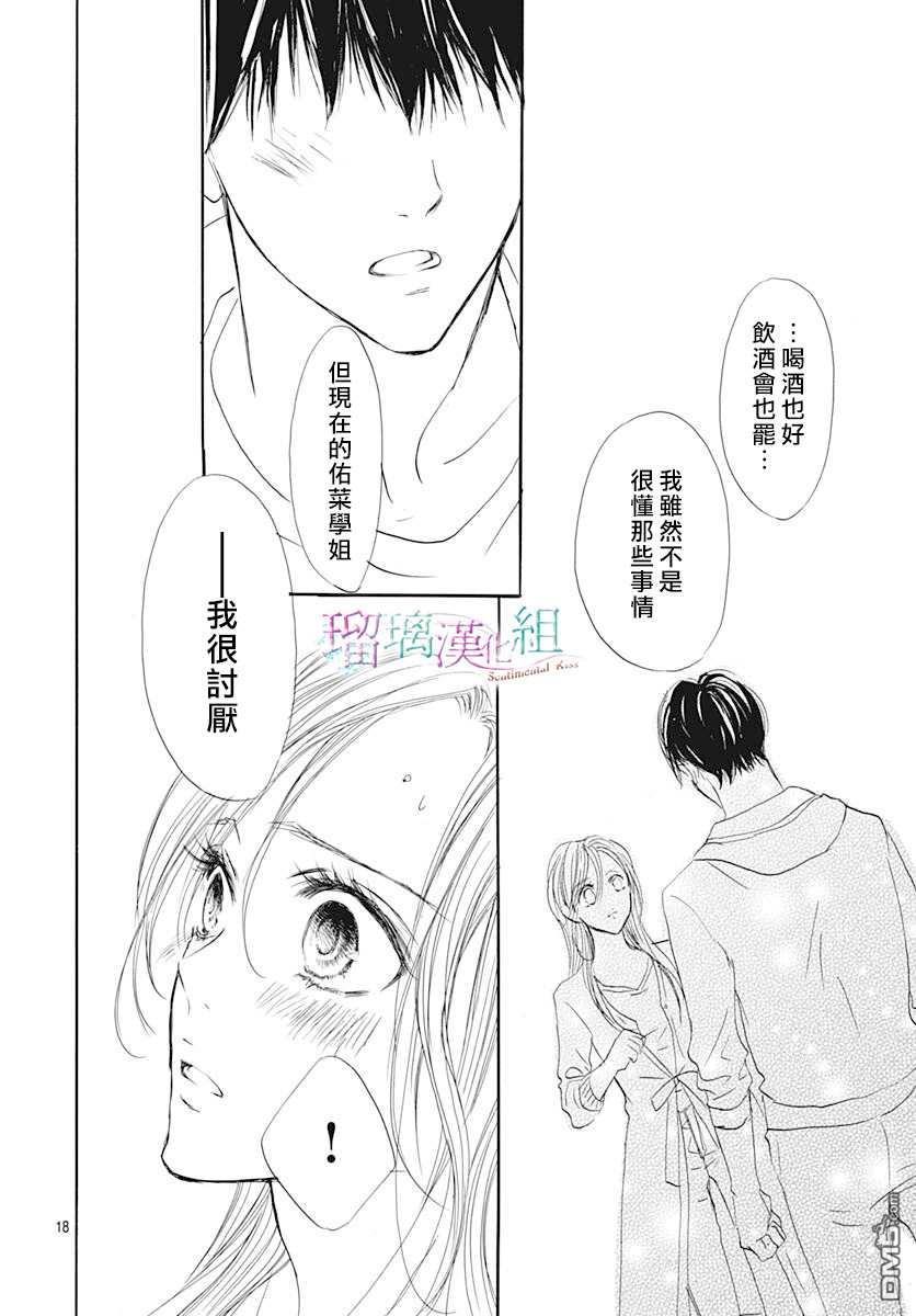 第16話（27P）