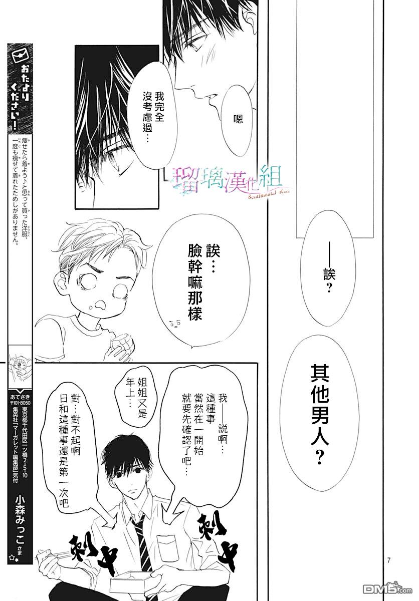 第17話（26P）