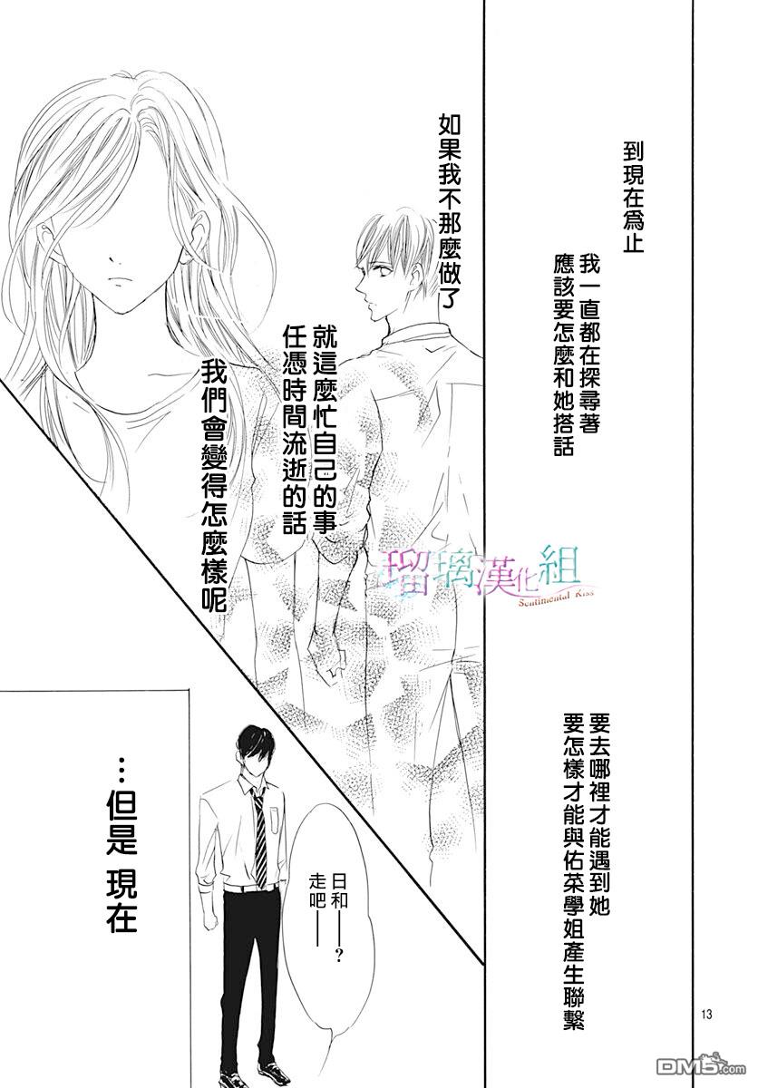 第17話（26P）
