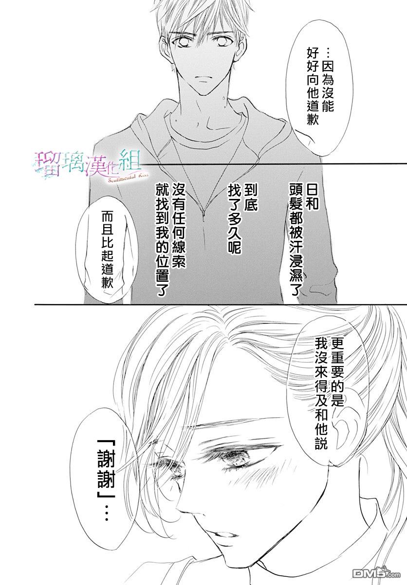 第17話（26P）