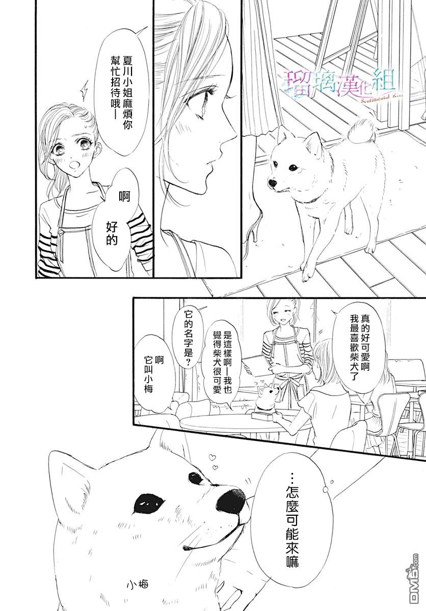 第17話（26P）