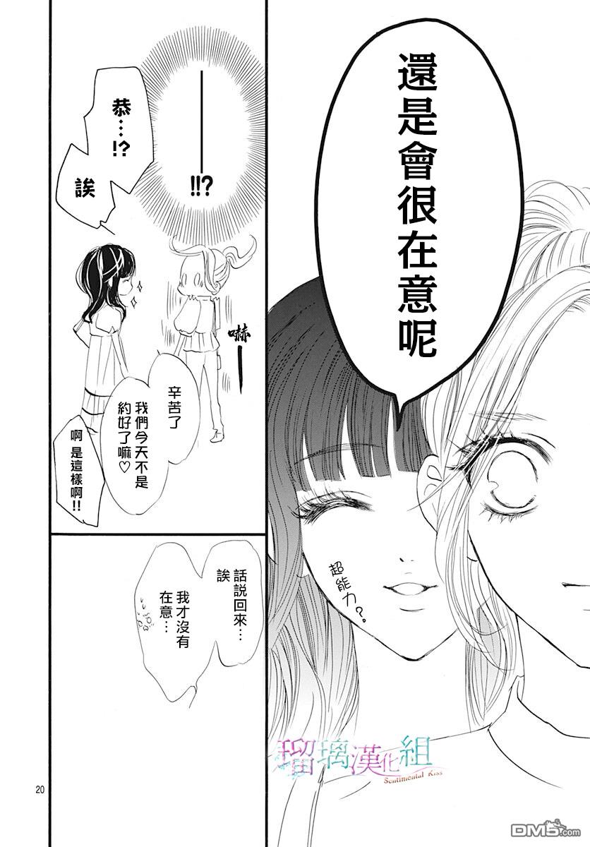 第17話（26P）