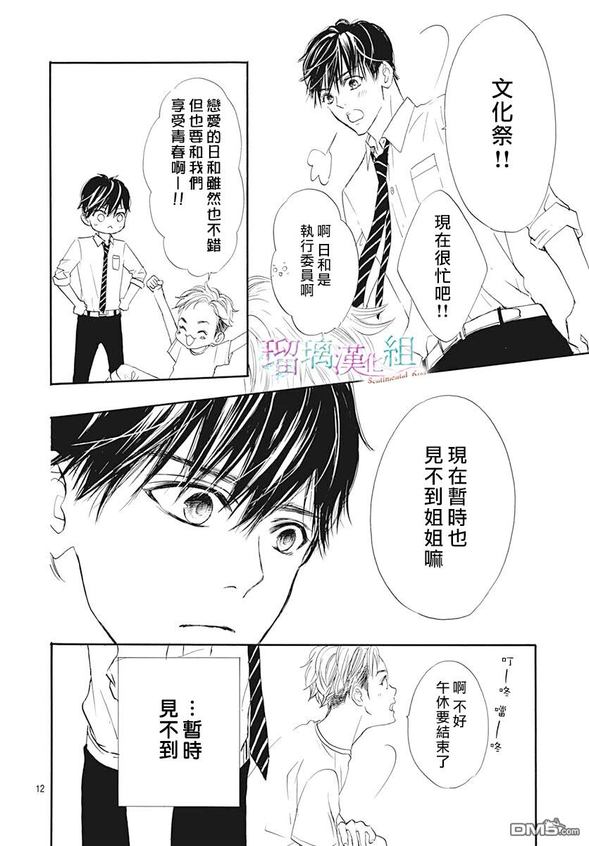 第17話（26P）