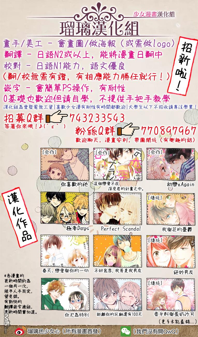第17話（26P）