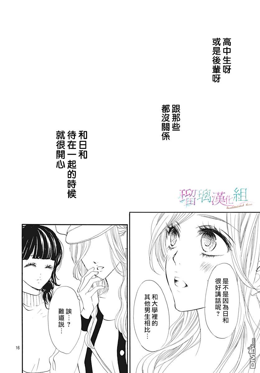 第18話（26P）
