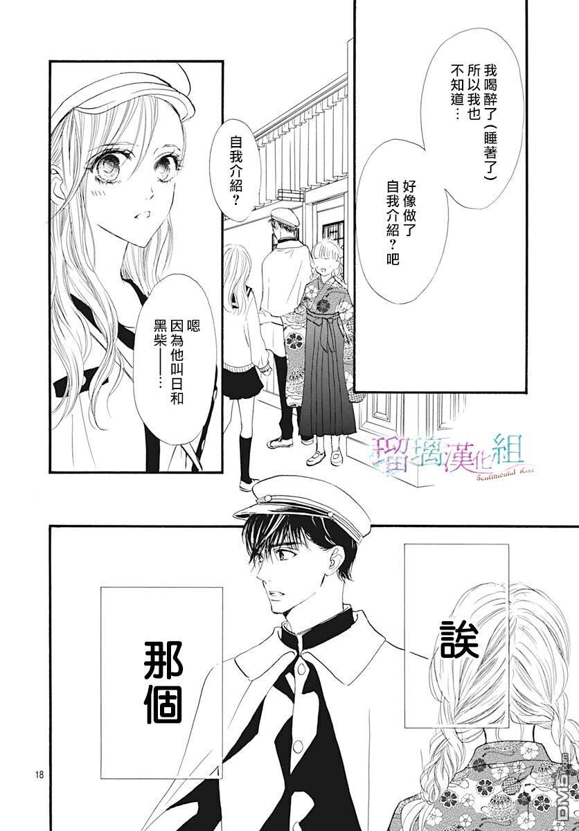 第18話（26P）