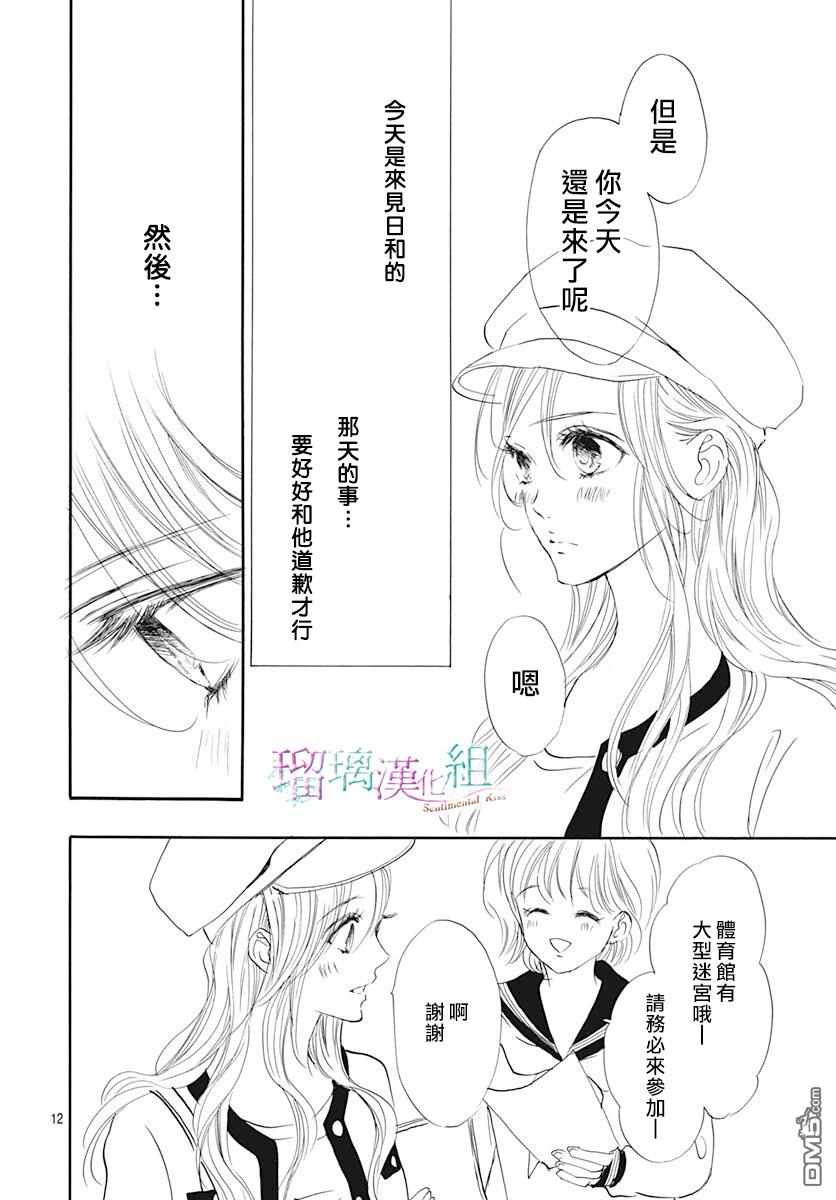 第18話（26P）
