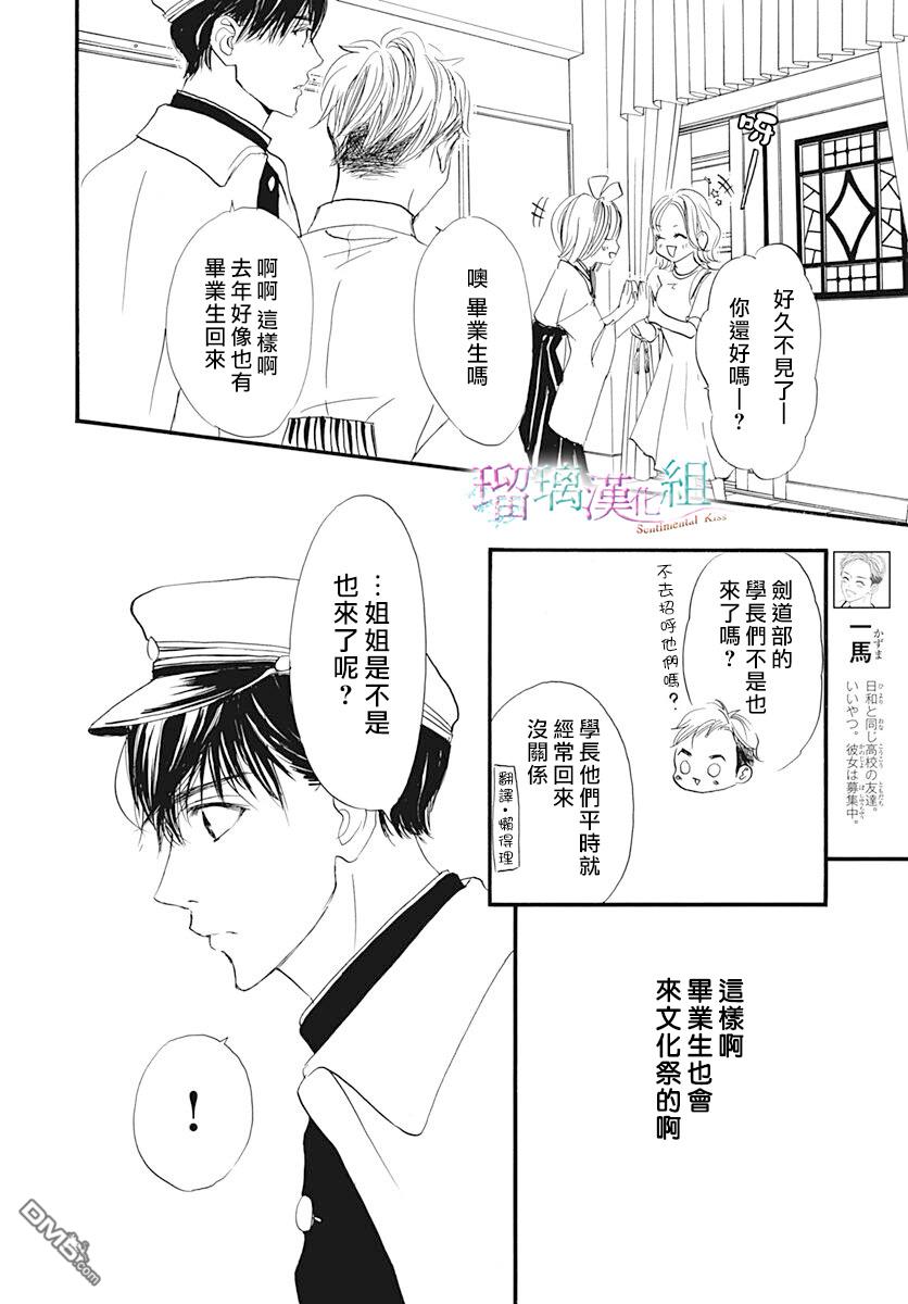 第18話（26P）