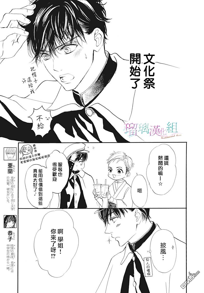 第18話（26P）