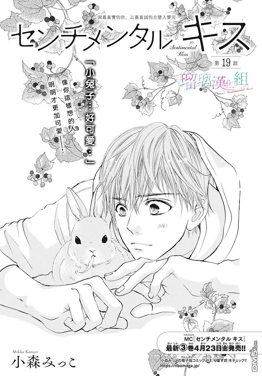 第19話（25P）