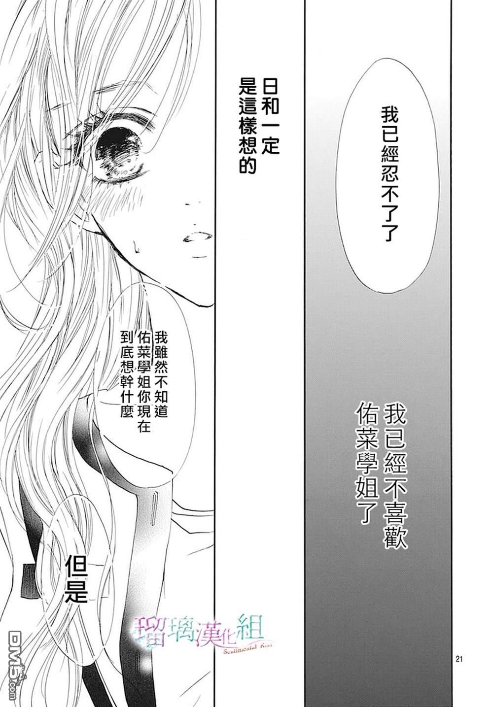 第20話（30P）