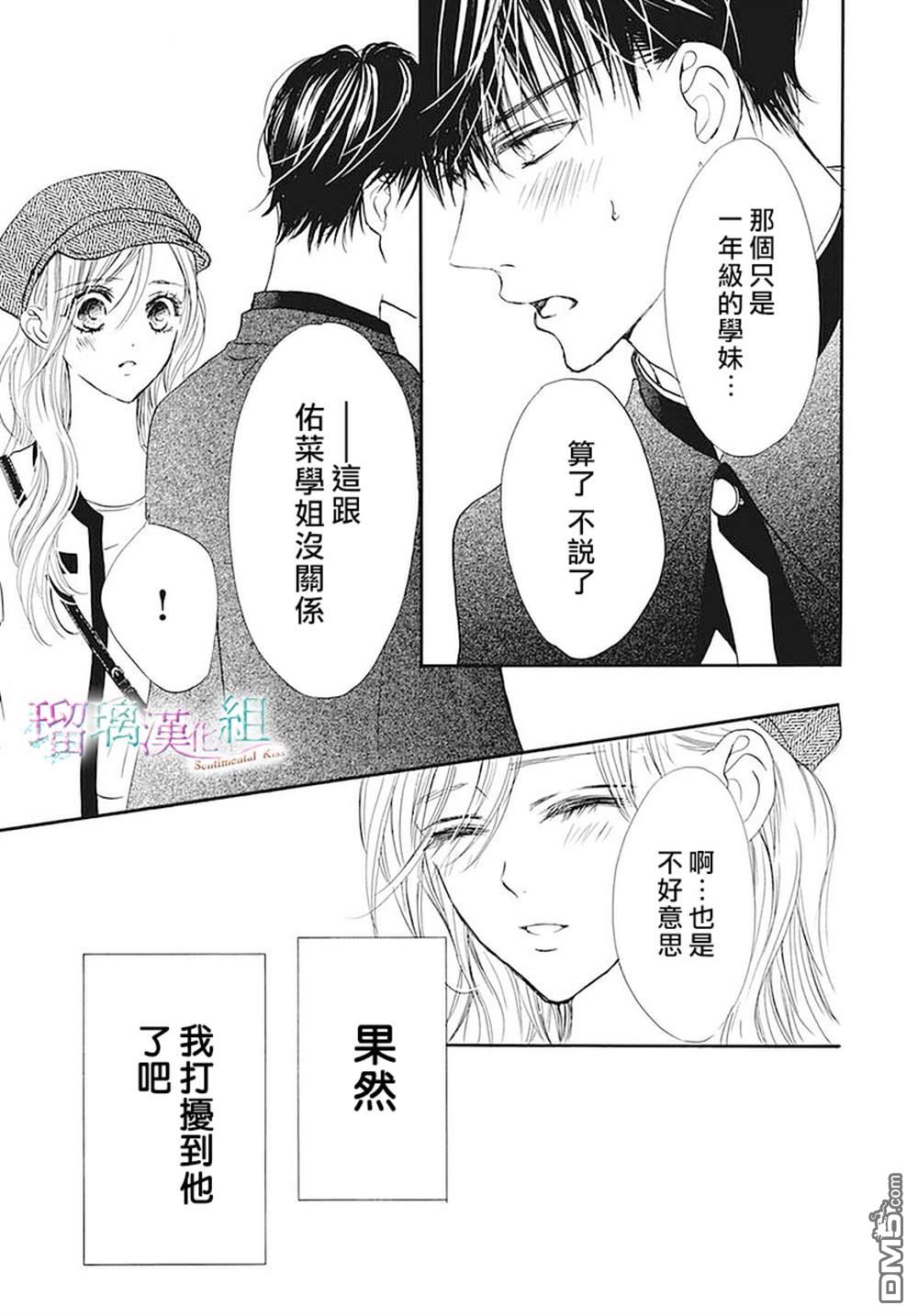 第20話（30P）