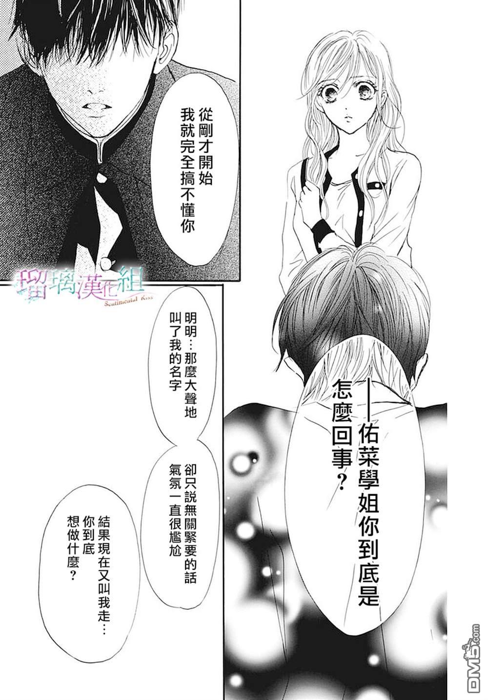 第20話（30P）