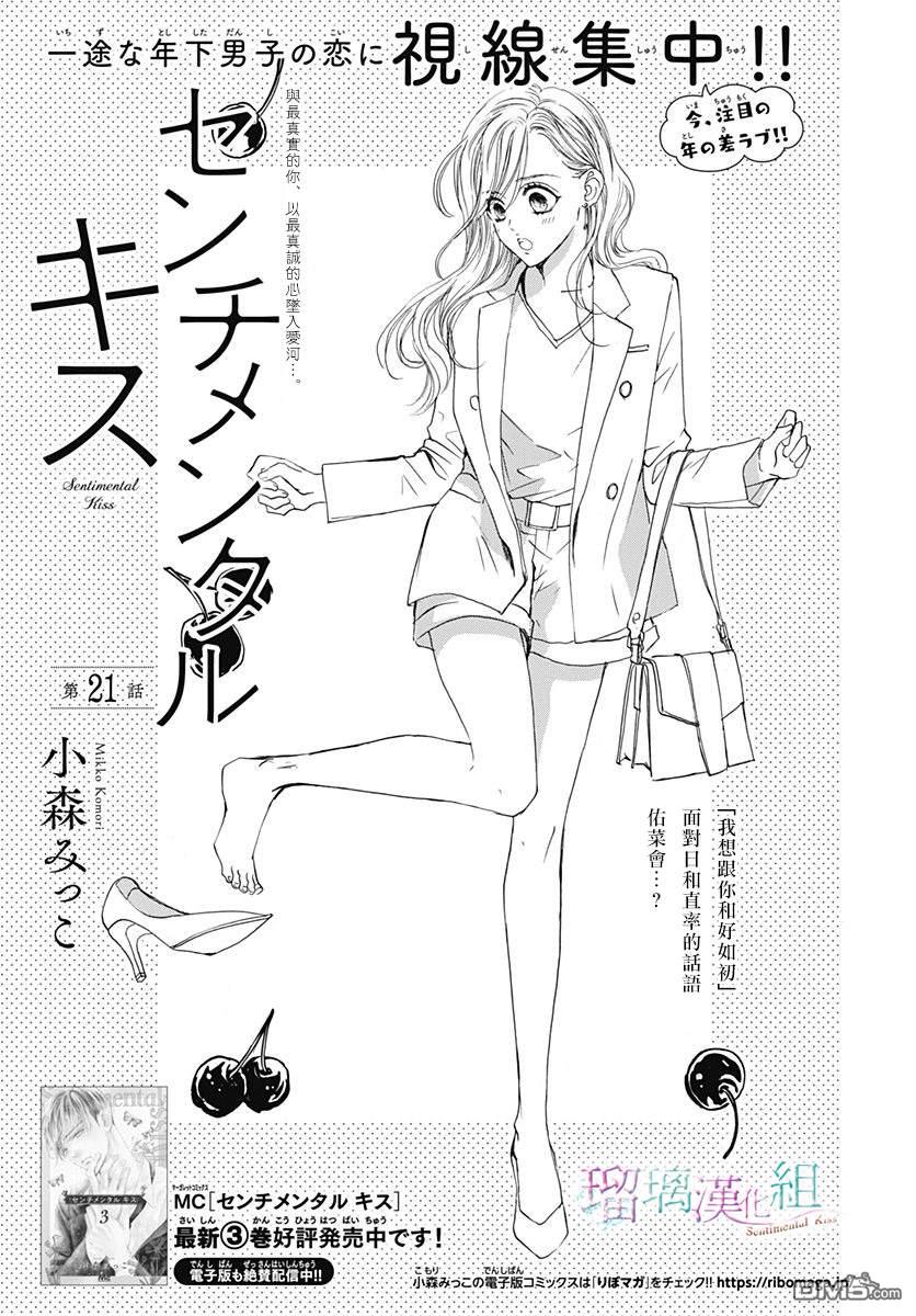 第21話（27P）