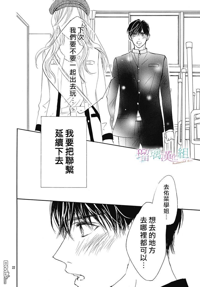 第21話（27P）