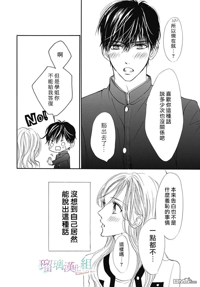 第21話（27P）