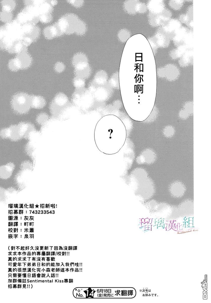 第21話（27P）