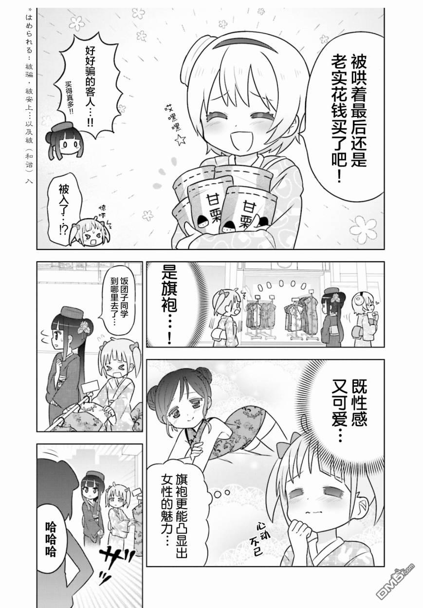 第2話（25P）