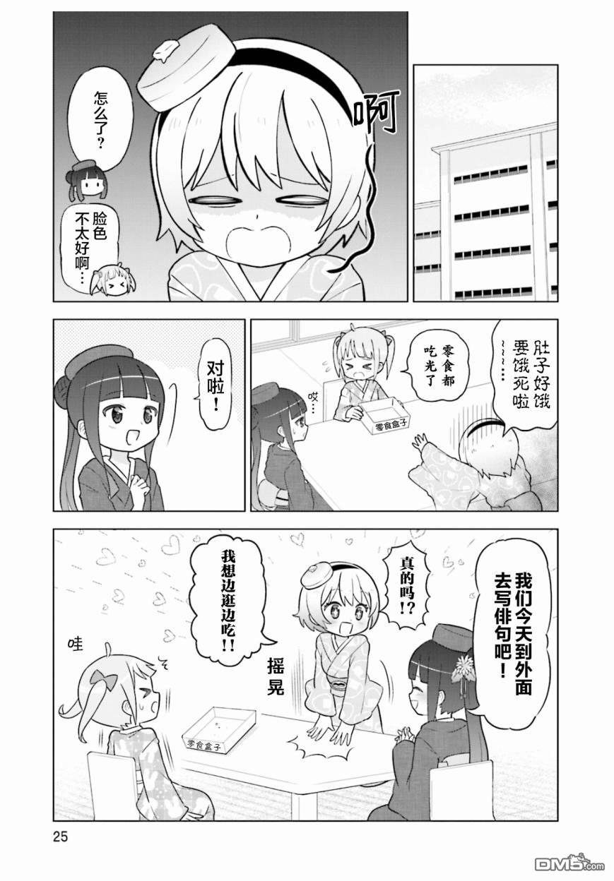 第2話（25P）