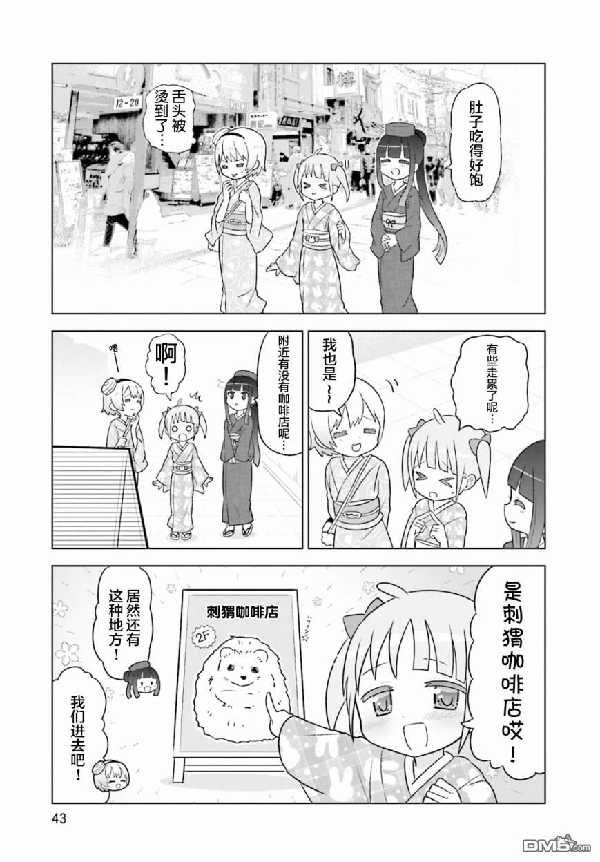 第2話（25P）