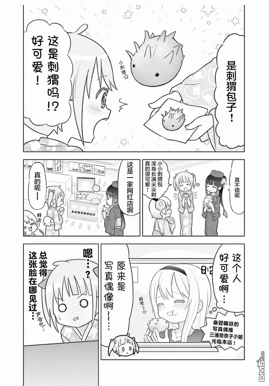 第2話（25P）