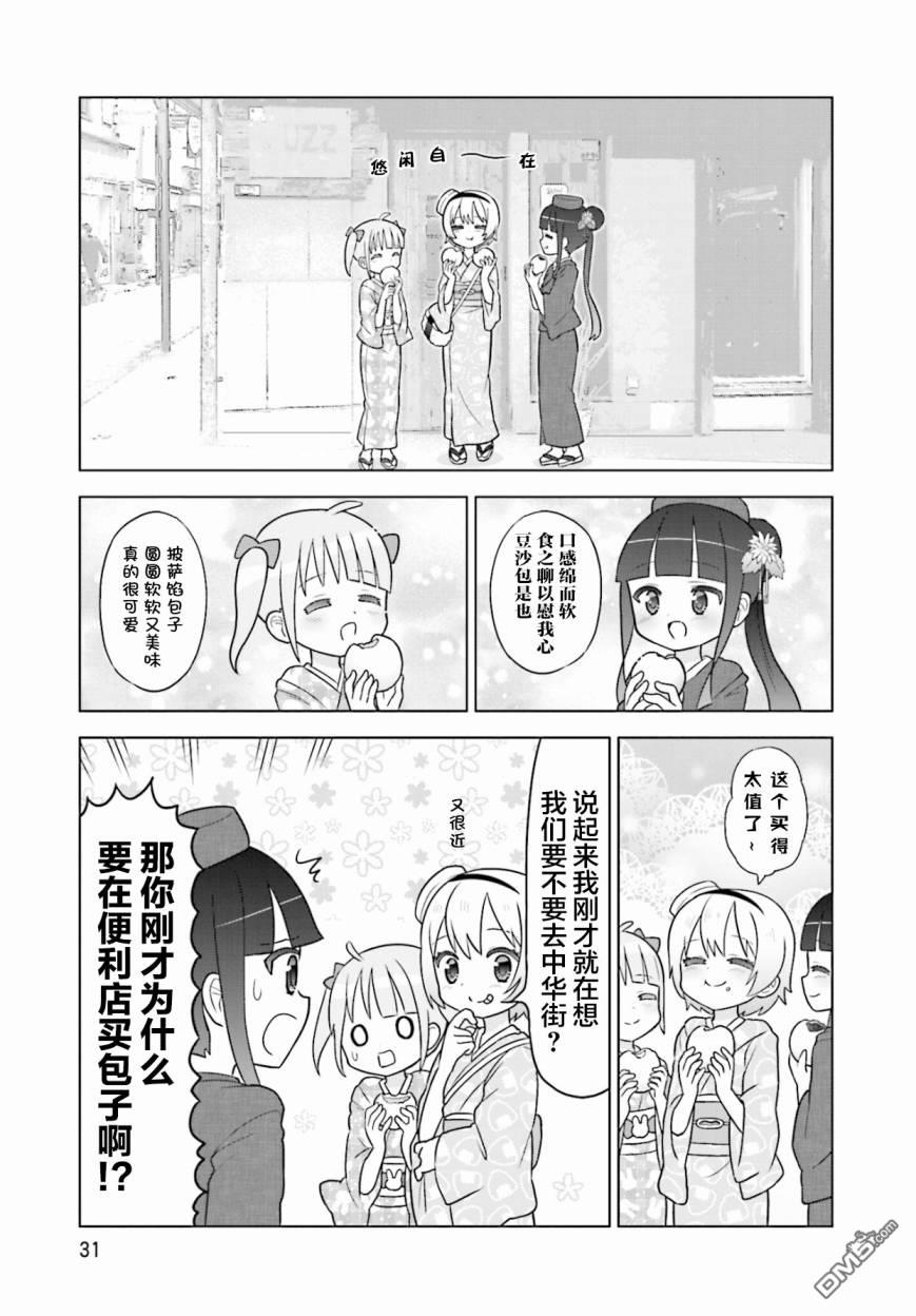 第2話（25P）