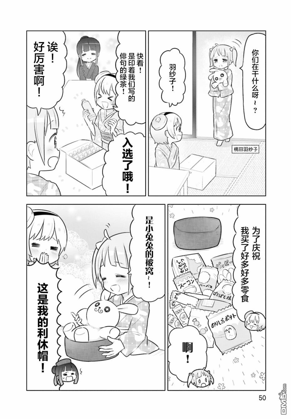 第3話（24P）