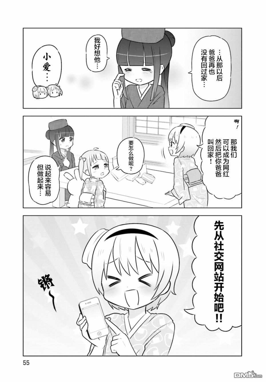 第3話（24P）