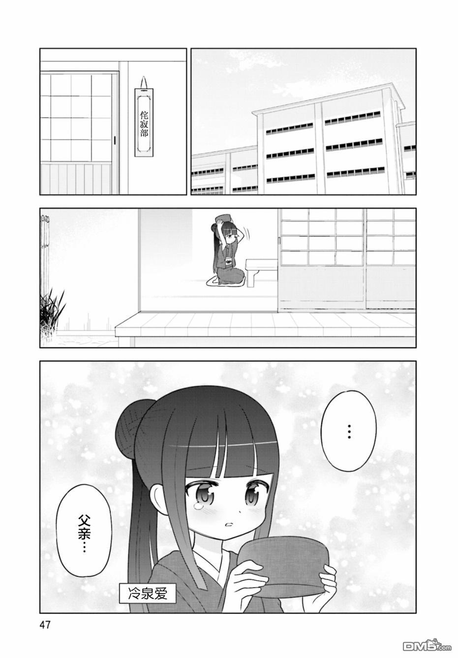 第3話（24P）