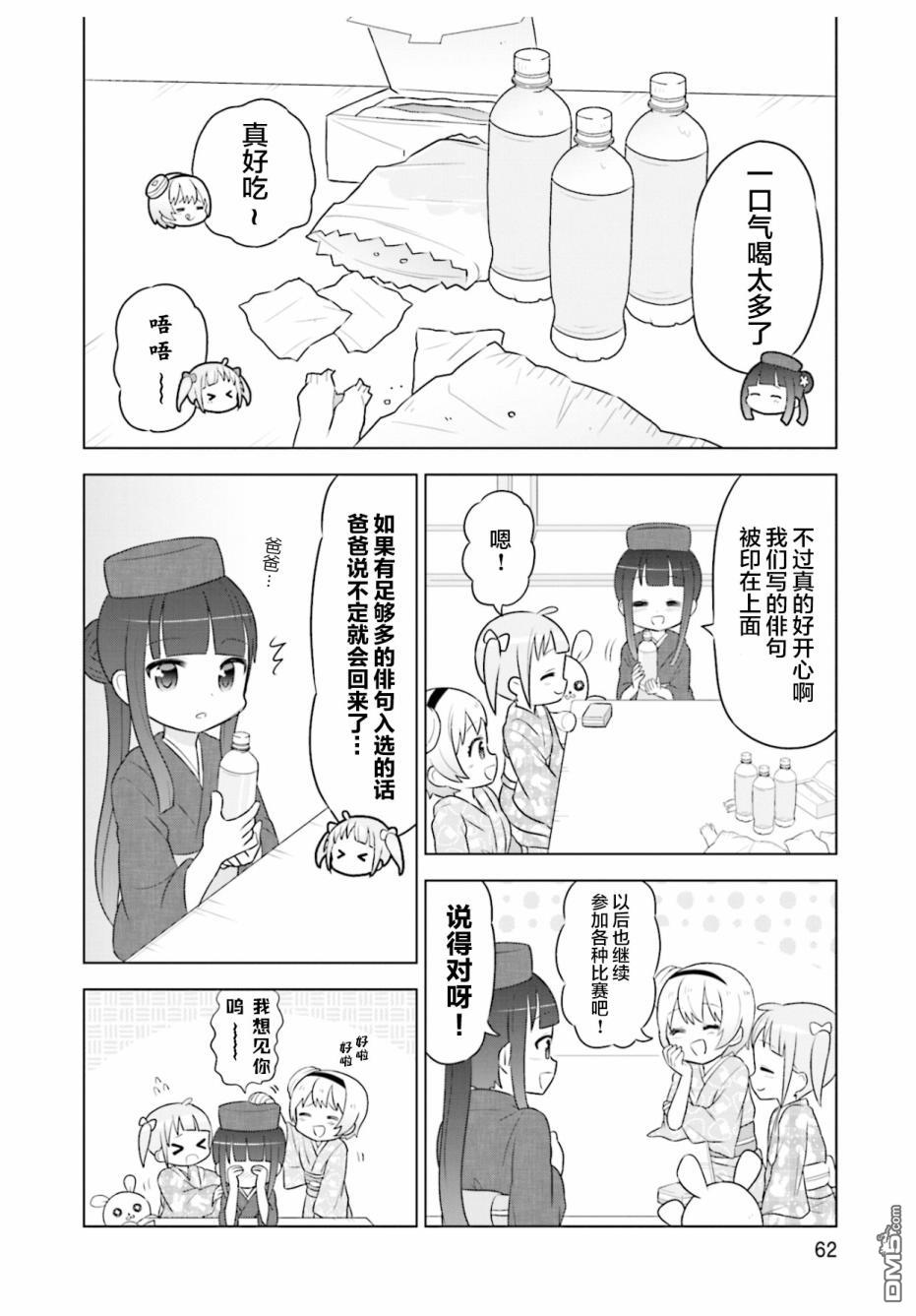 第3話（24P）