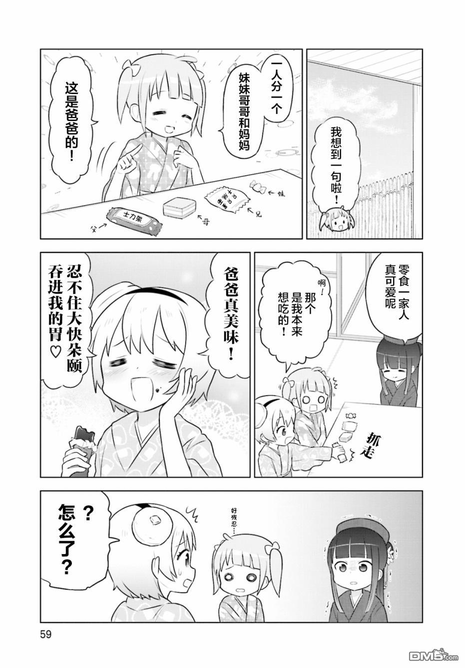 第3話（24P）