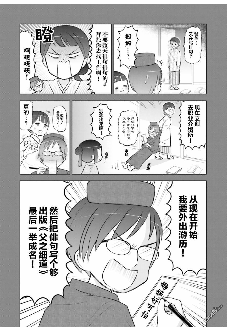 第3話（24P）