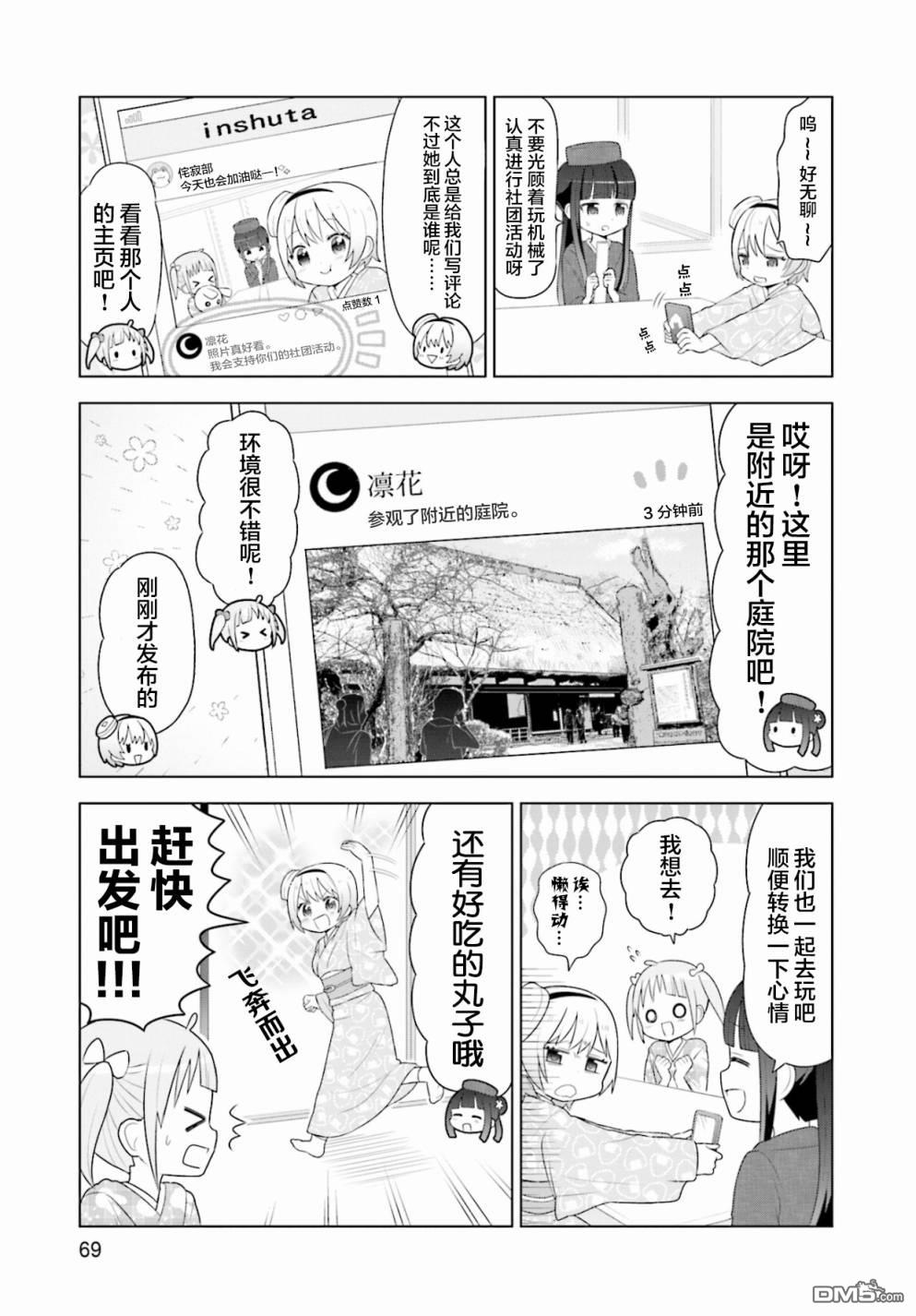 第4話（24P）