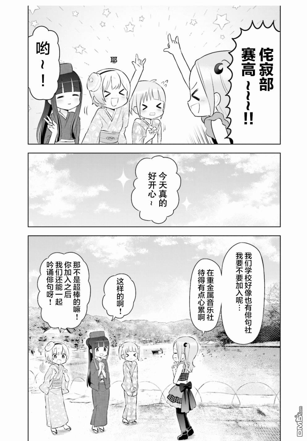 第4話（24P）
