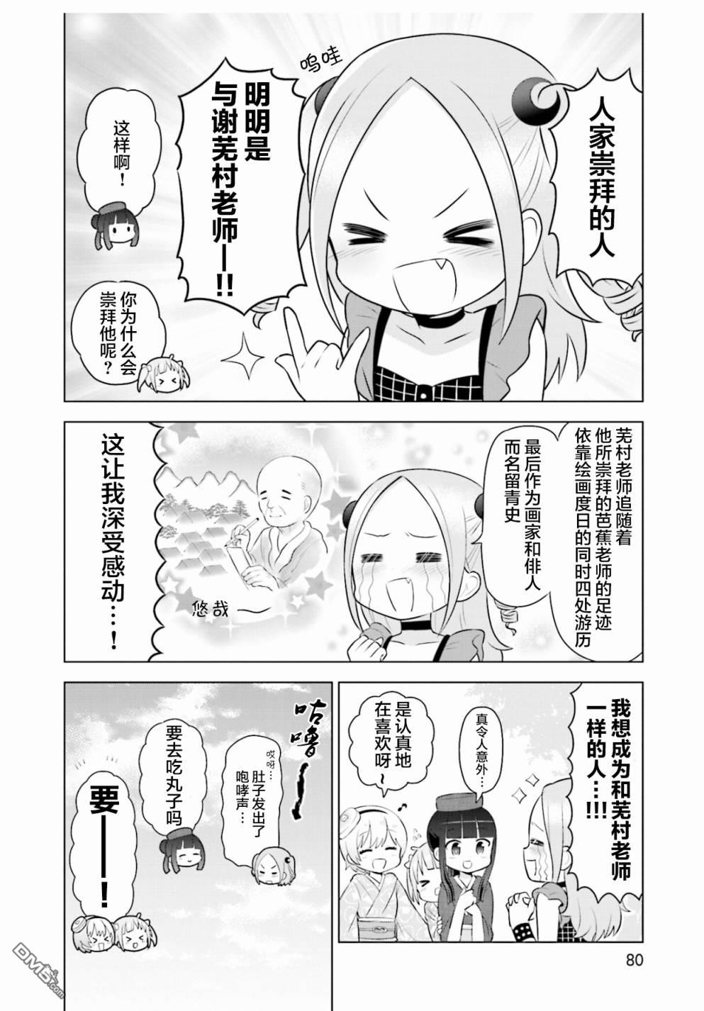 第4話（24P）