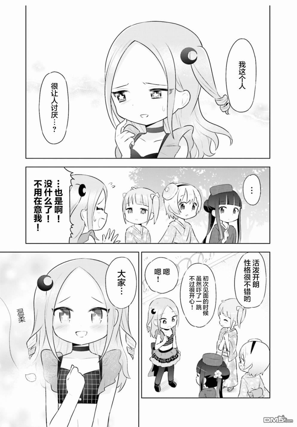 第4話（24P）