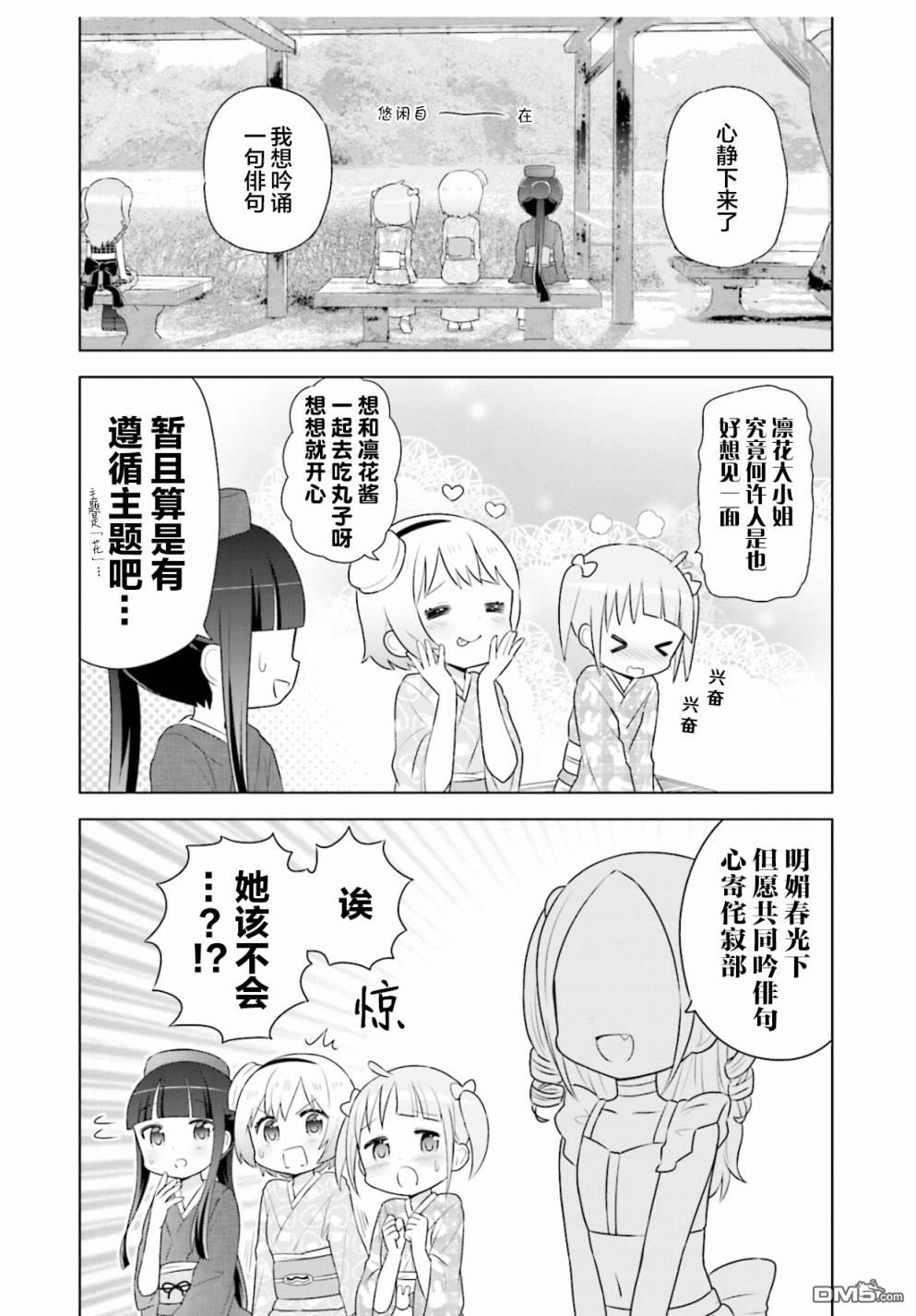 第4話（24P）