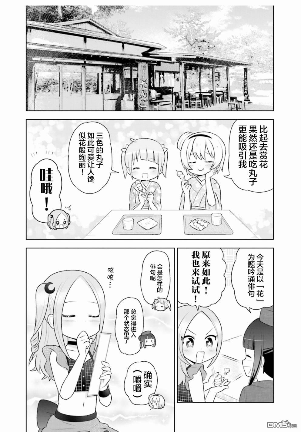 第4話（24P）