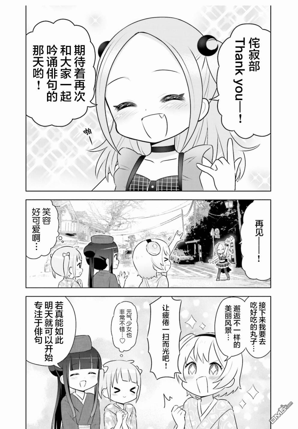 第4話（24P）