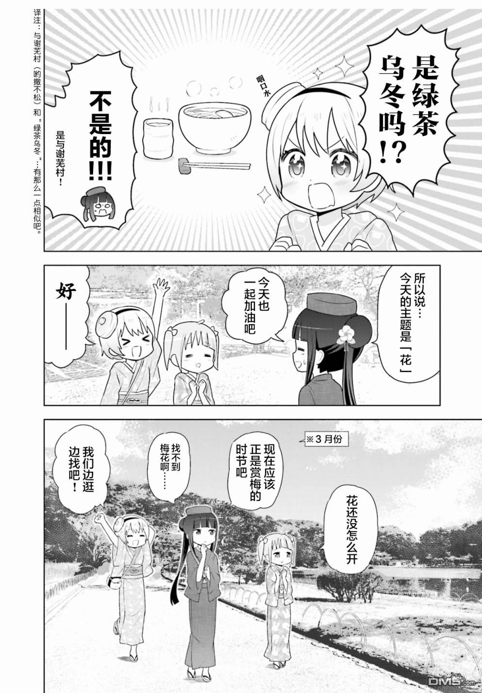 第4話（24P）