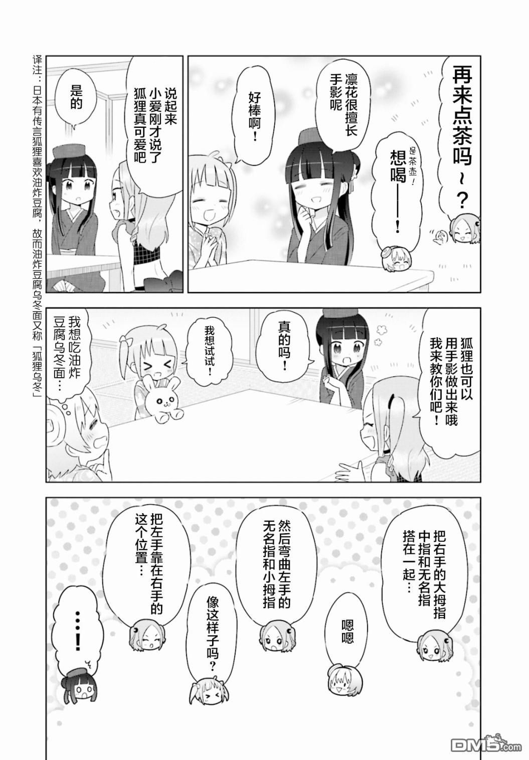 第5話（24P）