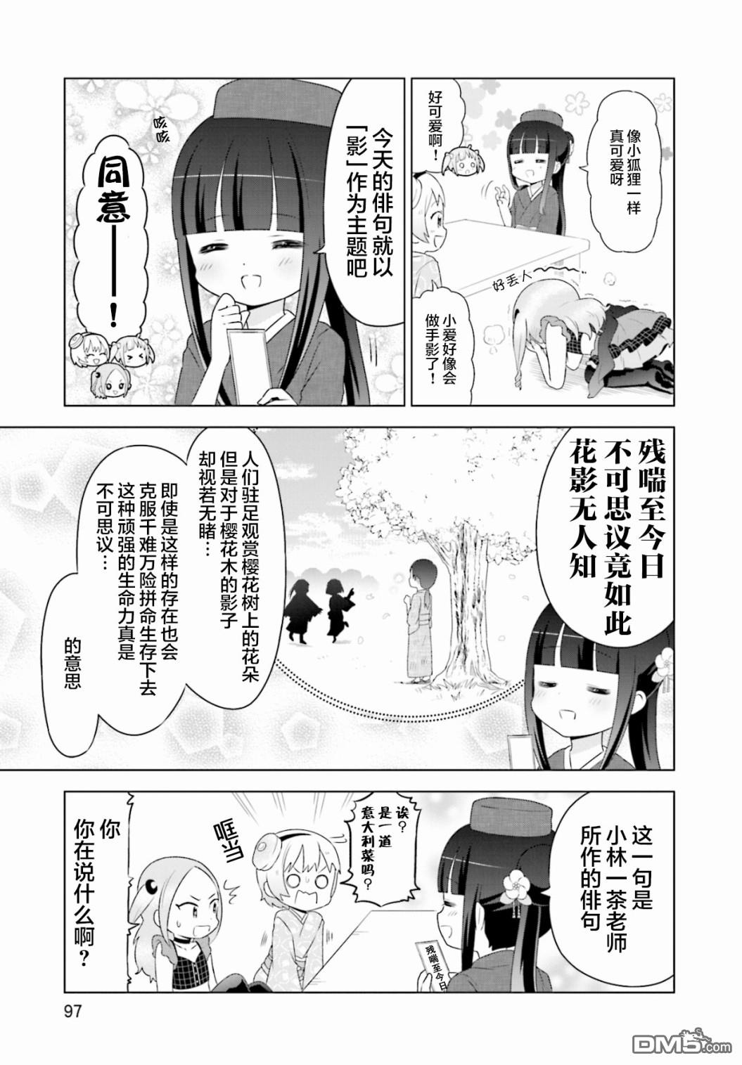 第5話（24P）