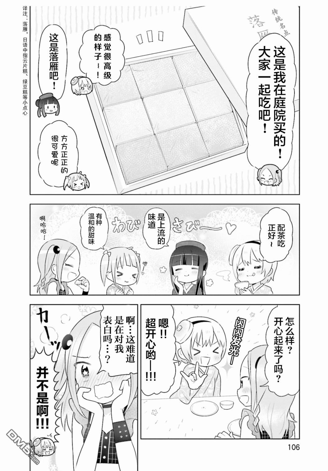 第5話（24P）
