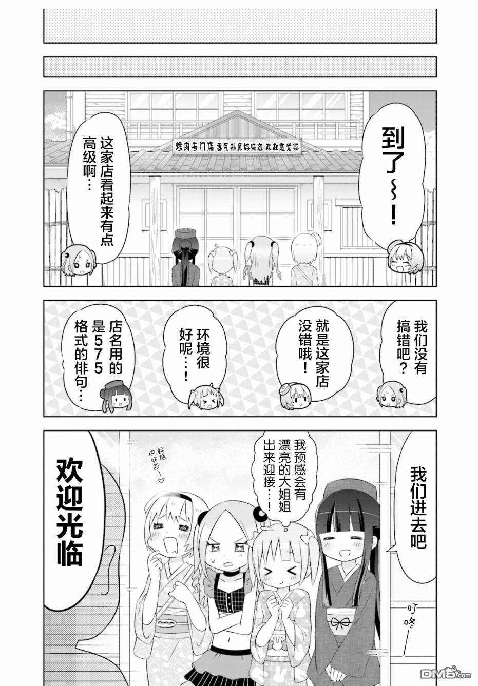 第6話（24P）